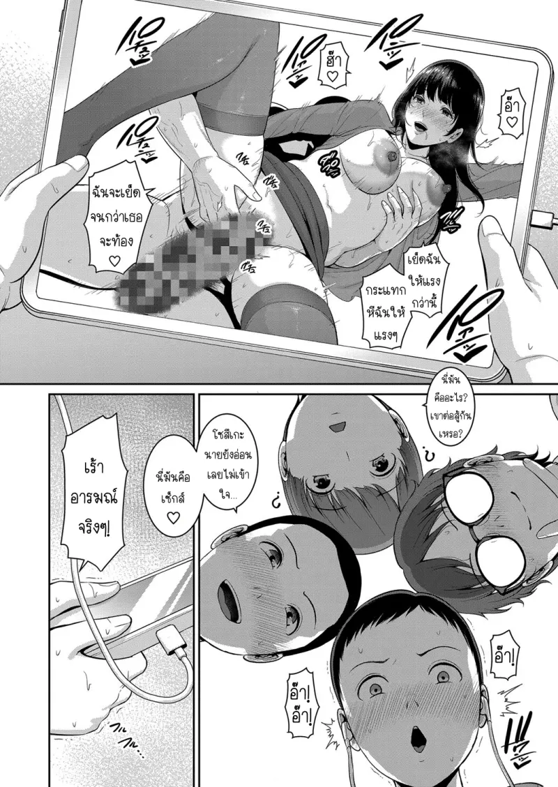 Shin tomodachi no hahaoya (4).jpg