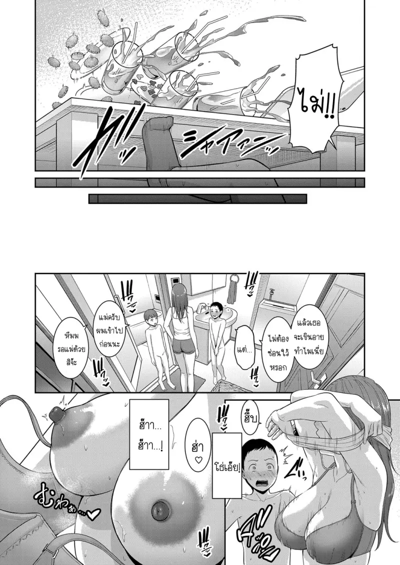 Shin tomodachi no hahaoya (10).jpg