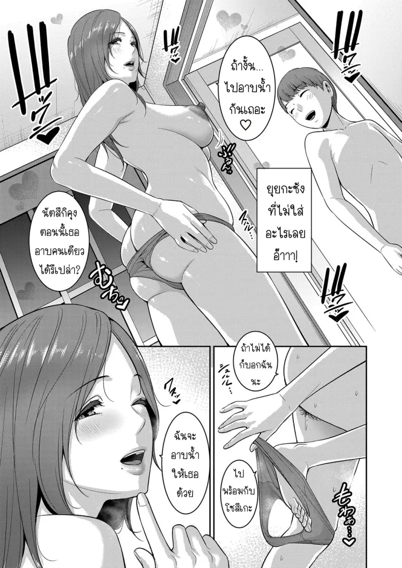 Shin tomodachi no hahaoya (11).jpg