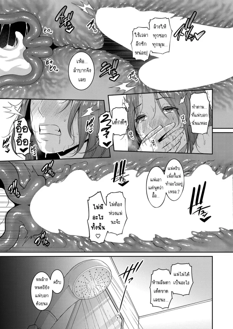 Shin tomodachi no hahaoya (25).jpg