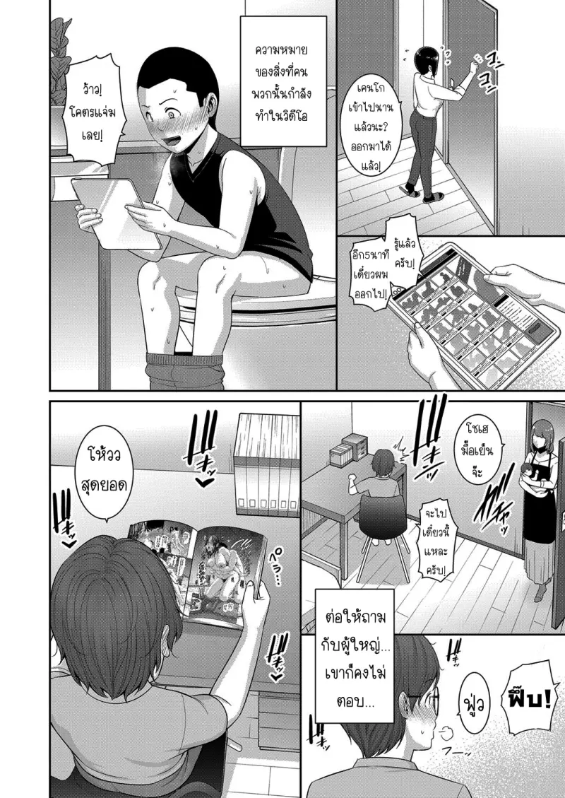 Shin tomodachi no hahaoya (40).jpg