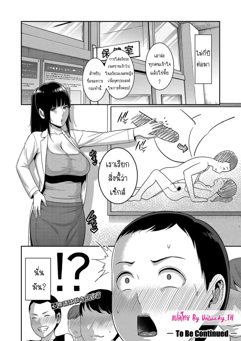 Shin tomodachi no hahaoya (42).jpg