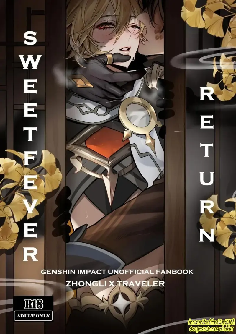 [PCrow] Sweet Fever Return (Genshin Impact) 001.jpg