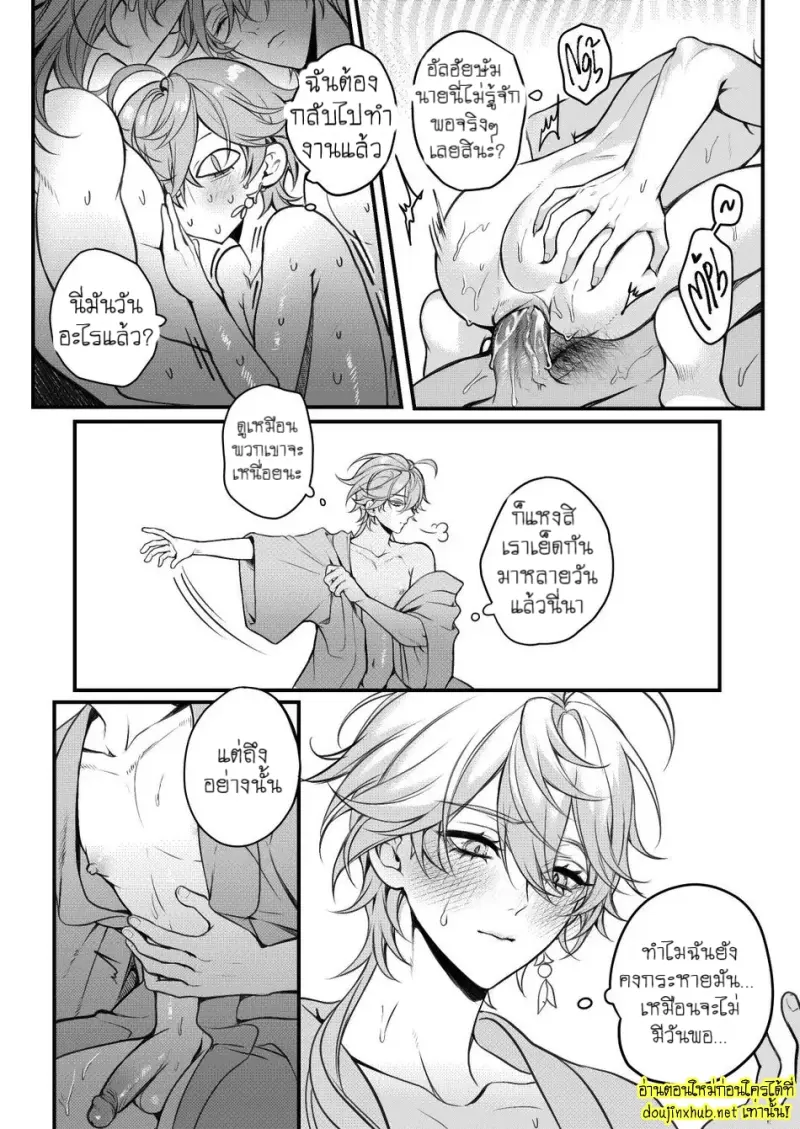 [PCrow] Sweet Fever Return (Genshin Impact) 007.jpg