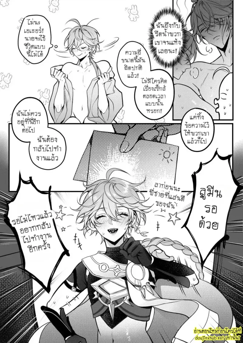 [PCrow] Sweet Fever Return (Genshin Impact) 008.jpg