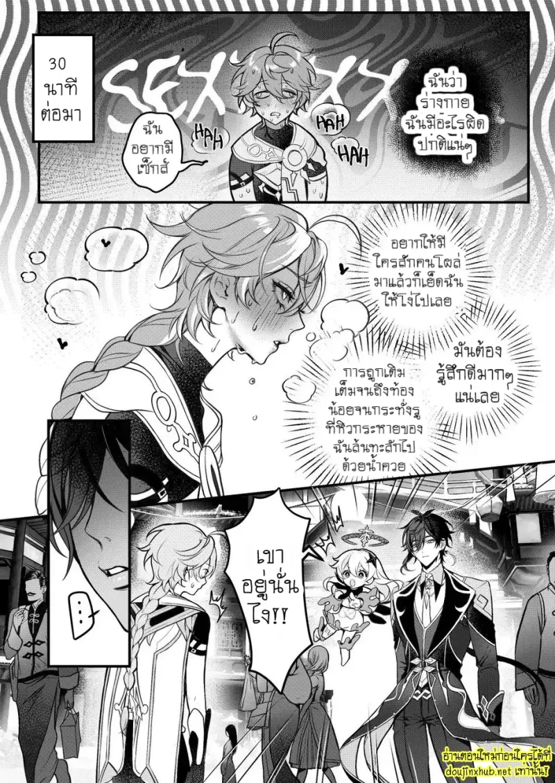 [PCrow] Sweet Fever Return (Genshin Impact) 009.jpg