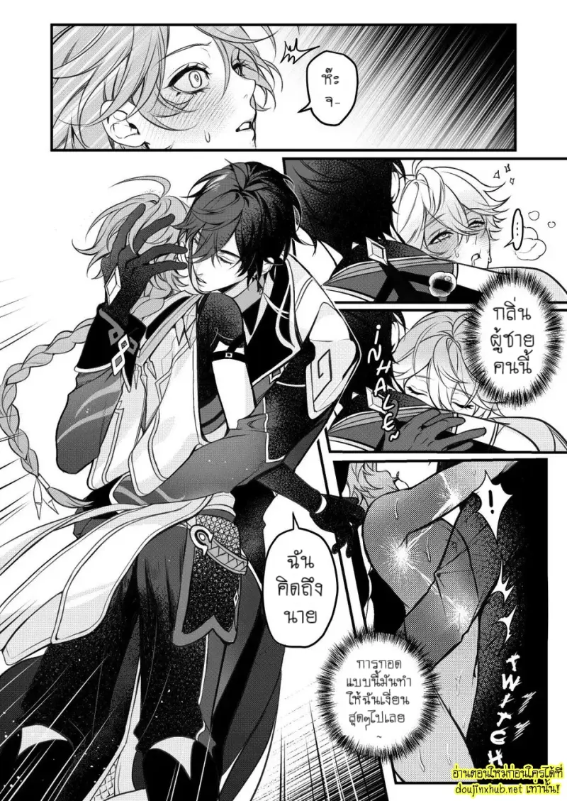 [PCrow] Sweet Fever Return (Genshin Impact) 010.jpg