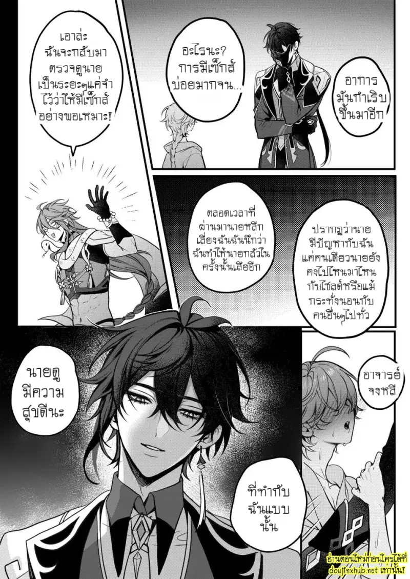 [PCrow] Sweet Fever Return (Genshin Impact) 013.jpg