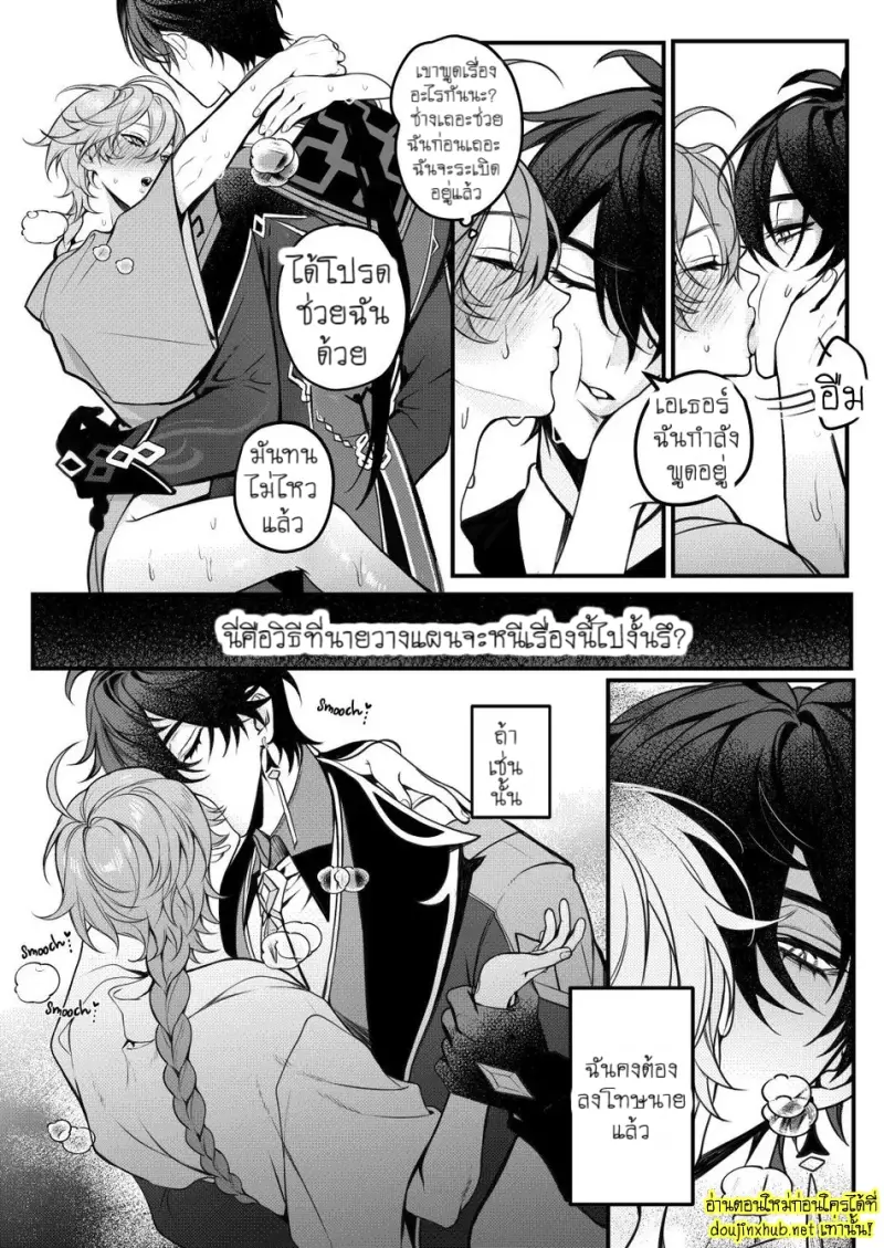 [PCrow] Sweet Fever Return (Genshin Impact) 014.jpg