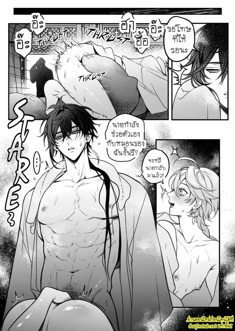 [PCrow] Sweet Fever Return (Genshin Impact) 018.jpg