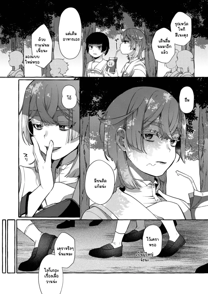 ไม่มีชื่อ 14450.png