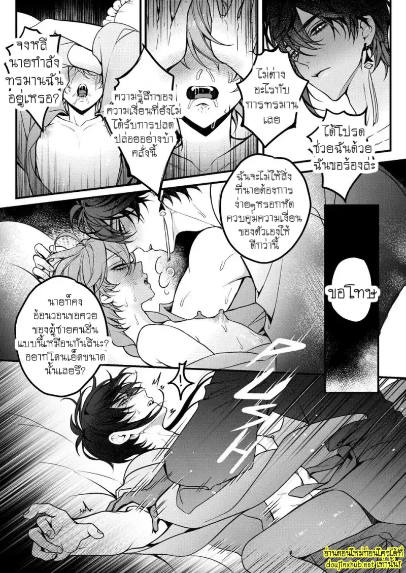 [PCrow] Sweet Fever Return (Genshin Impact) 025.jpg