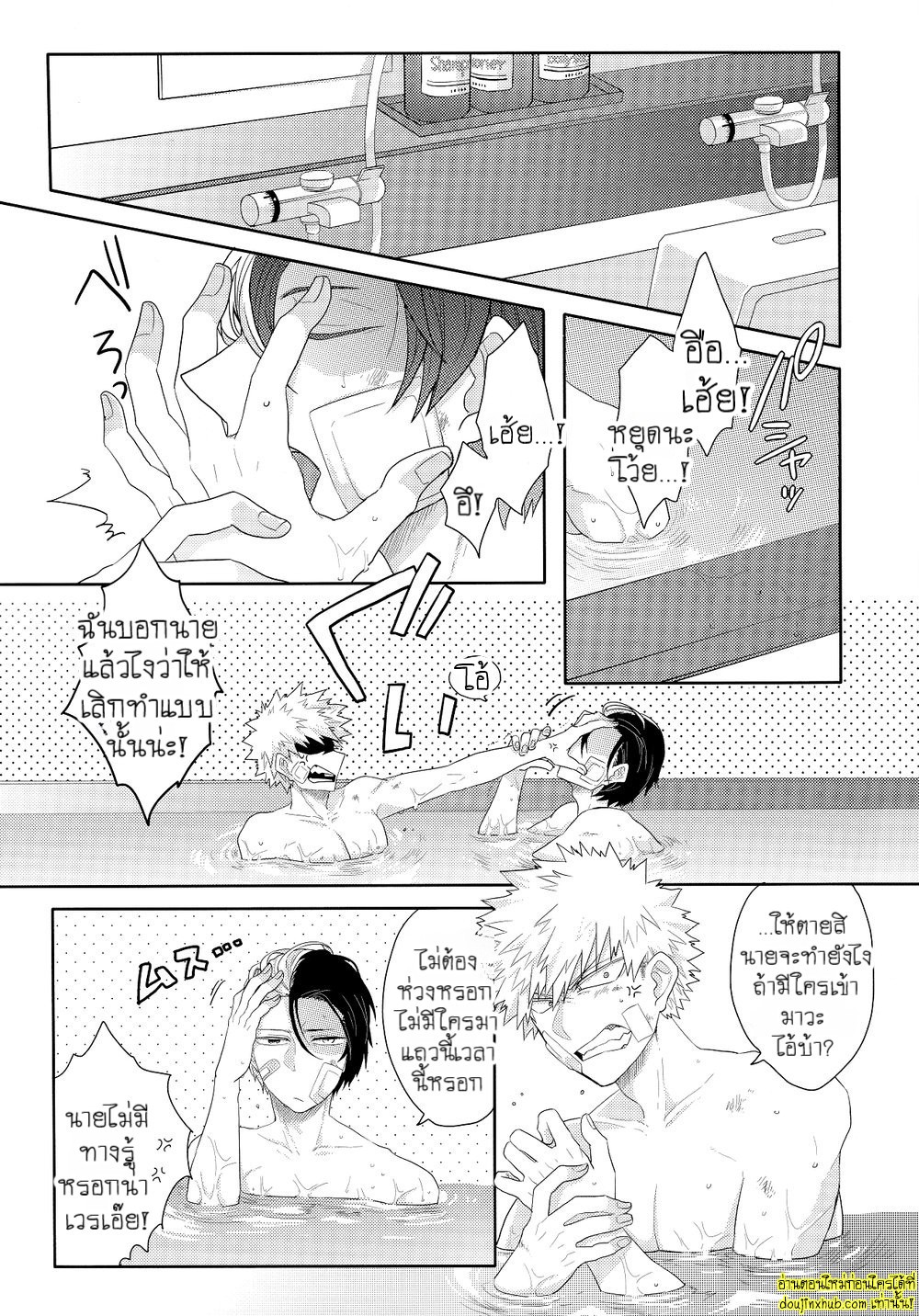 Nichiyoubi wa Tokubetsu 004.jpg