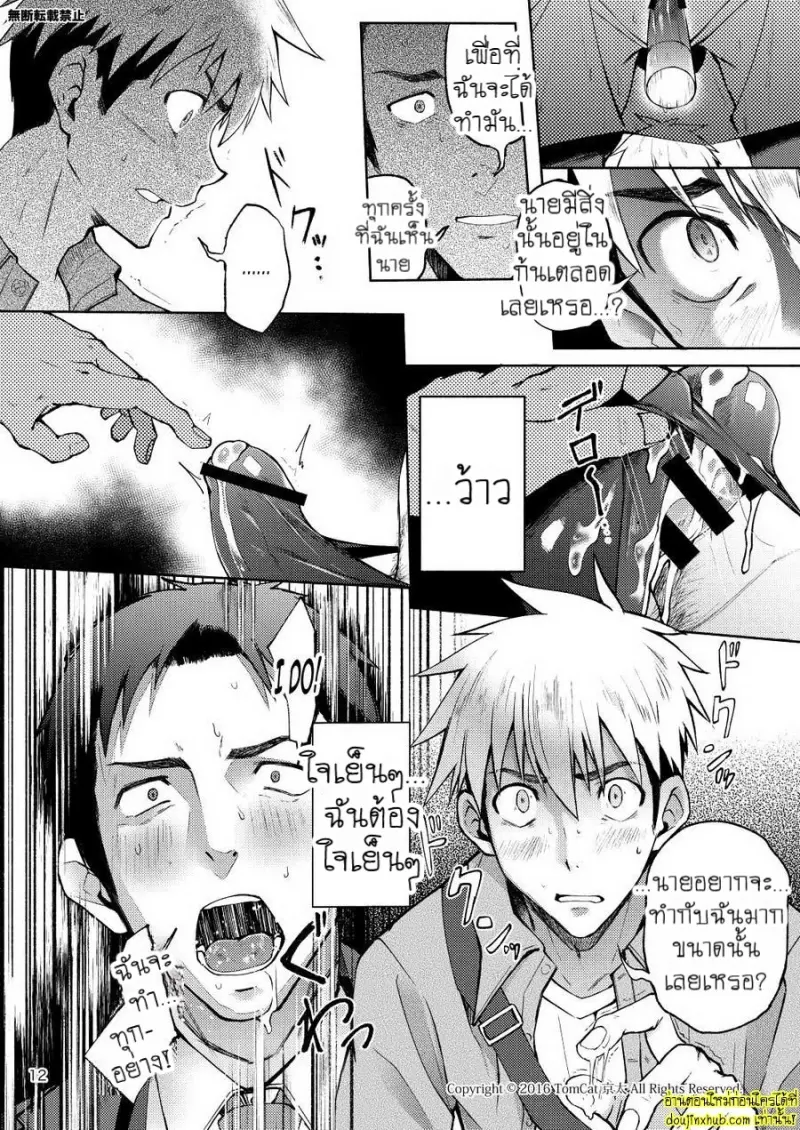 Hentai Affect 012.jpg