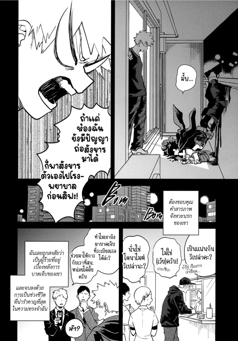 Interval En - My Hero Academia dj02-Artboard3.jpg