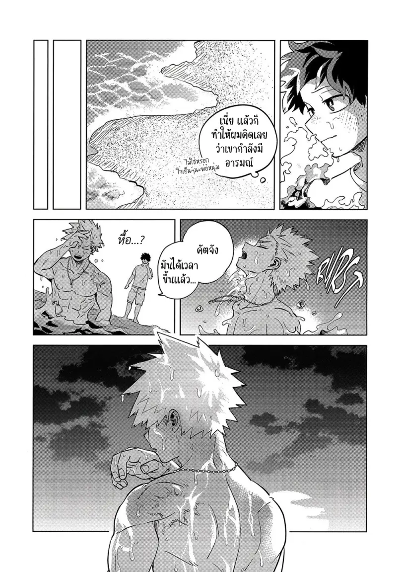 Interval En - My Hero Academia dj02-Artboard6.jpg