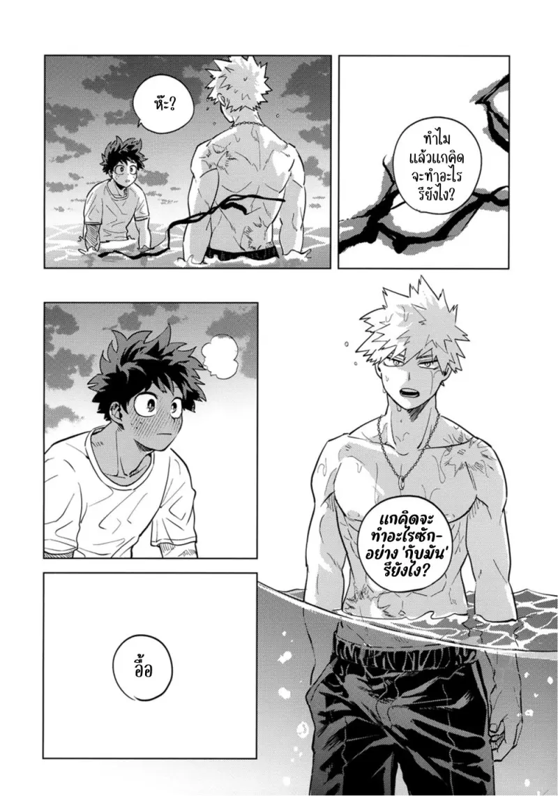 Interval En - My Hero Academia dj02-Artboard8.jpg