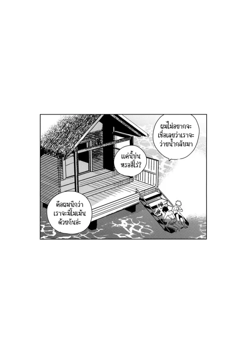 Interval En - My Hero Academia dj02-Artboard9.jpg