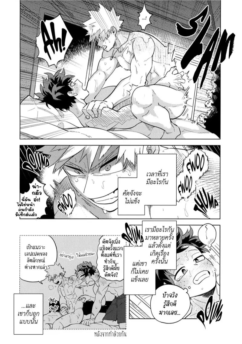 Interval En - My Hero Academia dj02-Artboard14.jpg