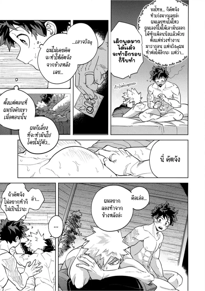 Interval En - My Hero Academia dj02-Artboard17.jpg