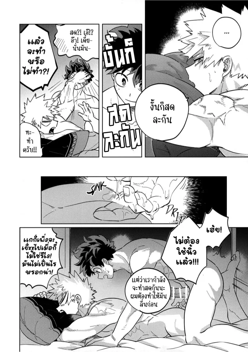 Interval En - My Hero Academia dj02-Artboard18.jpg