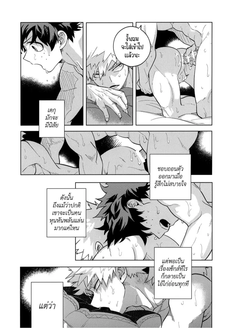 Interval En - My Hero Academia dj02-Artboard19.jpg