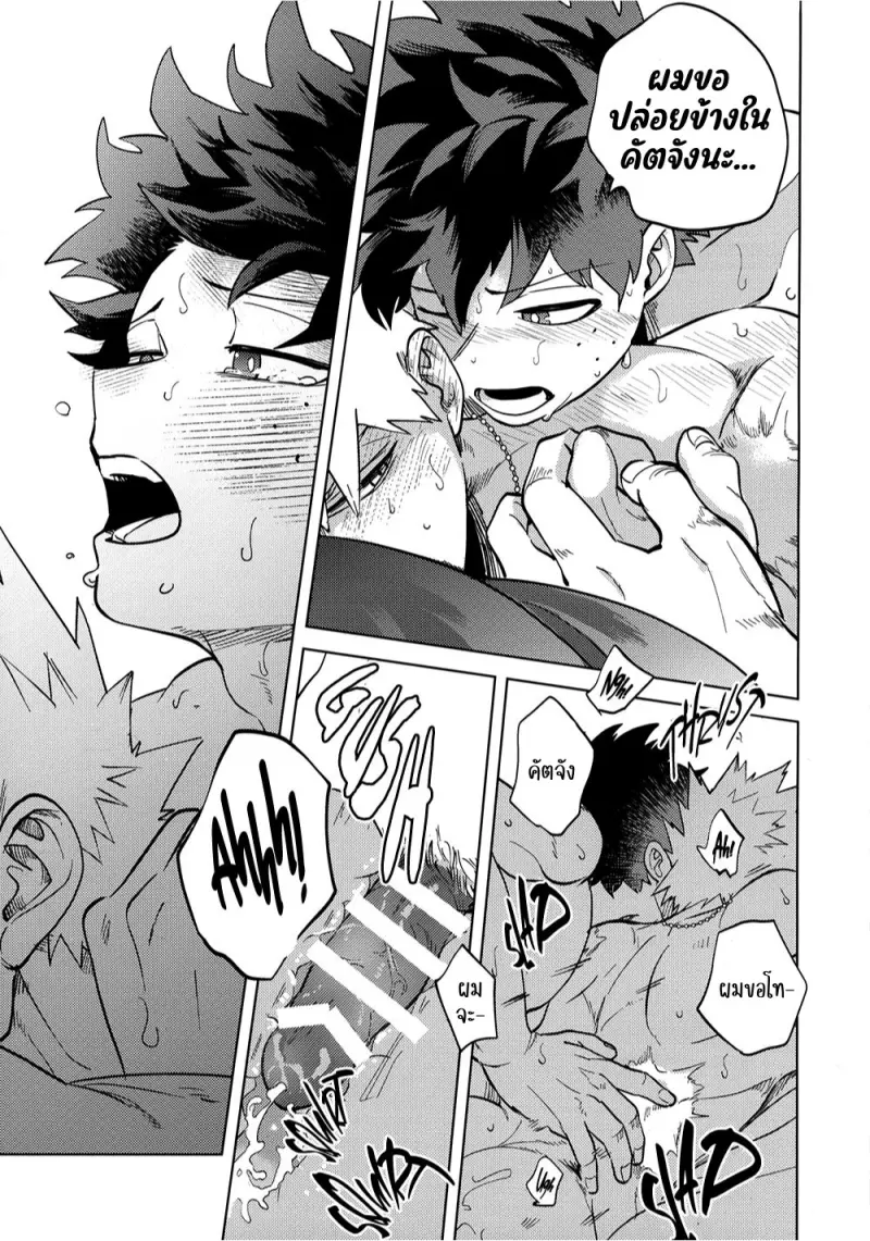 Interval En - My Hero Academia dj02-Artboard23.jpg