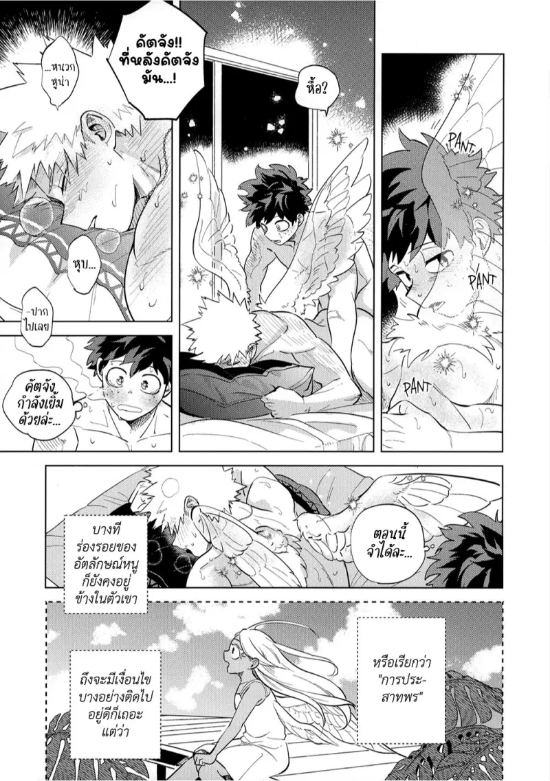 Interval En - My Hero Academia dj02-Artboard25.jpg