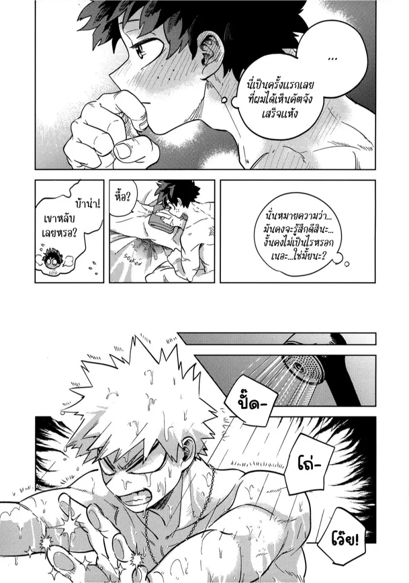 Interval En - My Hero Academia dj02-Artboard27.jpg