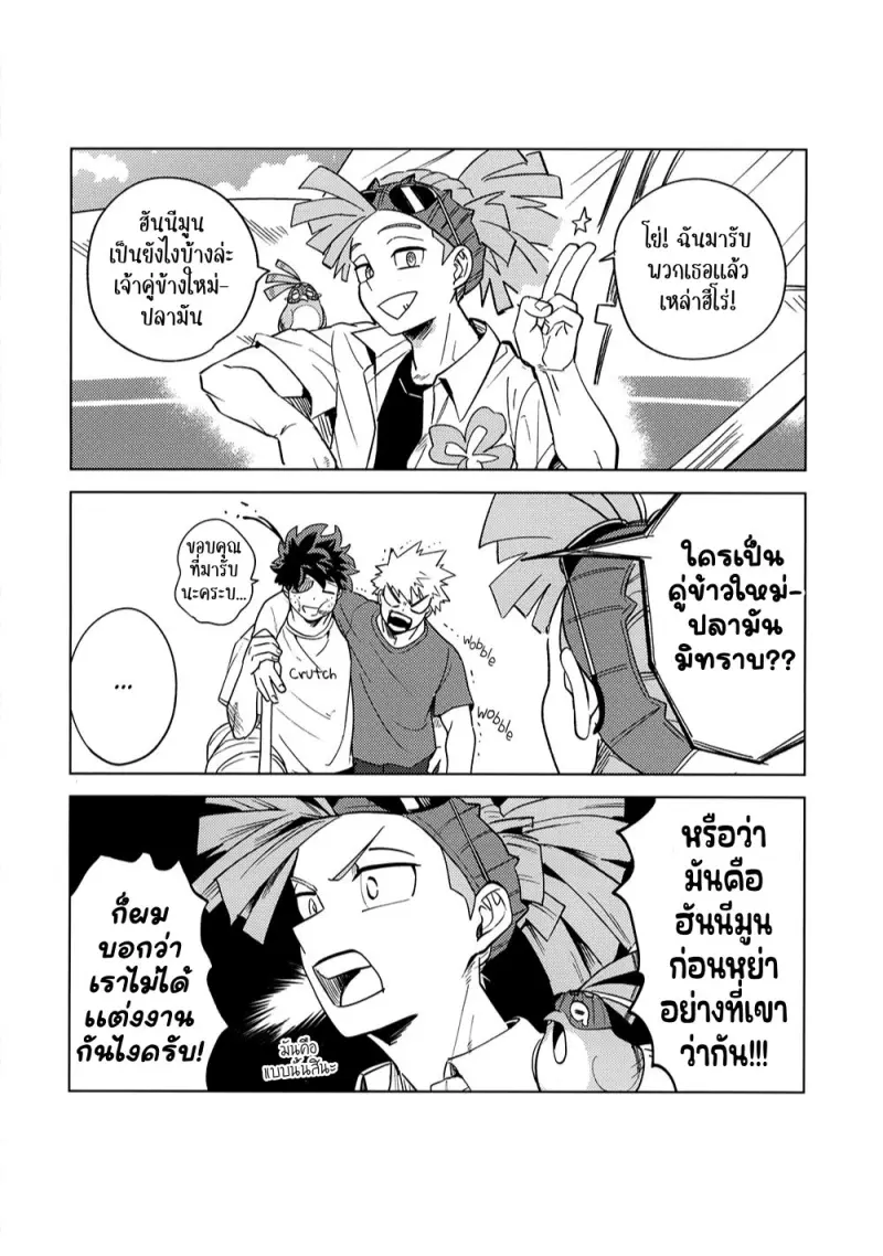 Interval En - My Hero Academia dj02-Artboard30.jpg