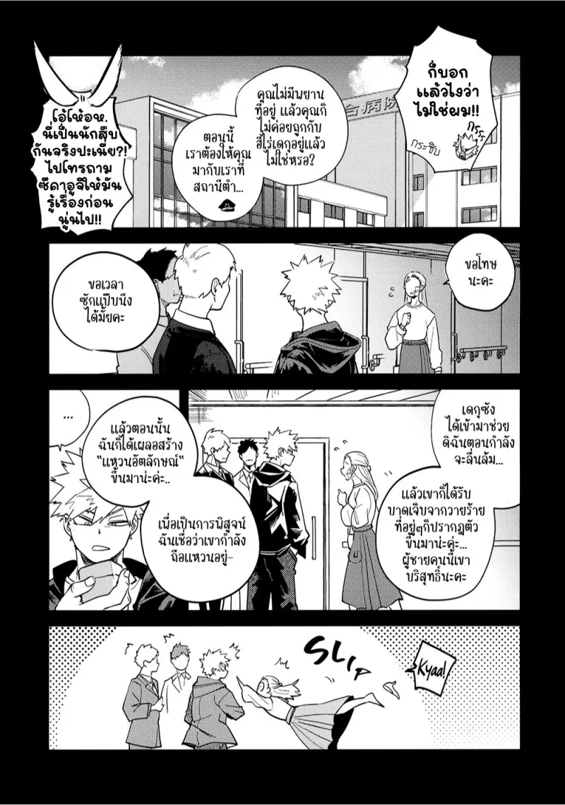 Interval En - My Hero Academia dj02-Artboard31.jpg