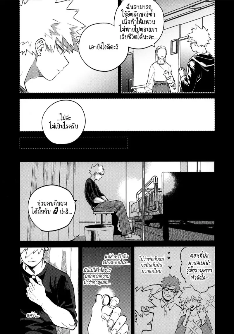 Interval En - My Hero Academia dj02-Artboard33.jpg