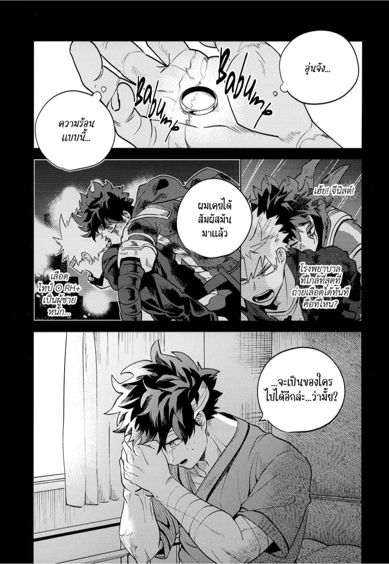 Interval En - My Hero Academia dj02-Artboard37.jpg