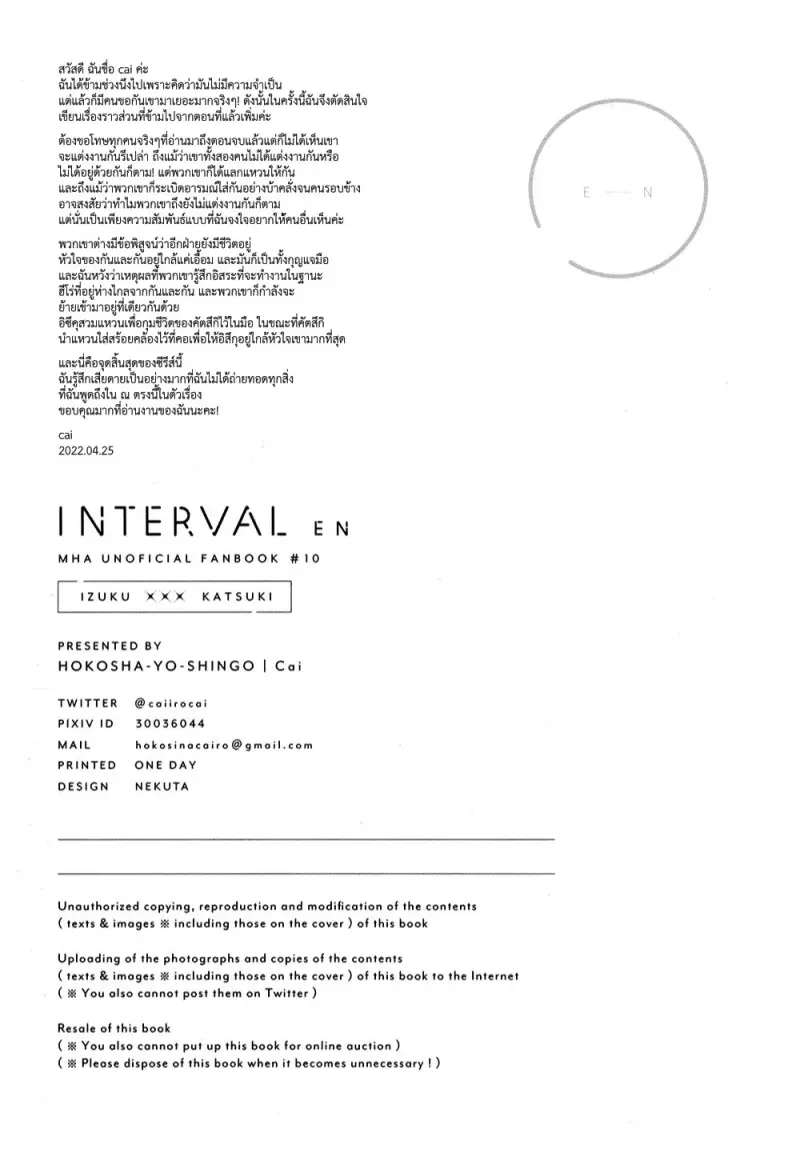 Interval En - My Hero Academia dj02-Artboard38.jpg