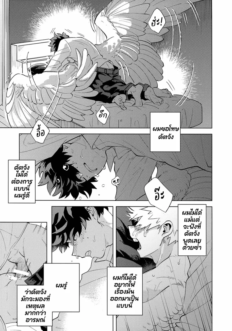 Interval - My Hero Academia dj01-Artboard110.png