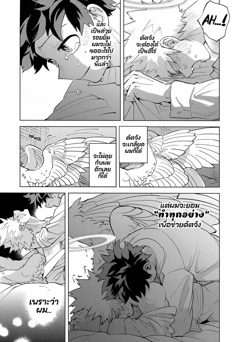 Interval - My Hero Academia dj01-Artboard112.png