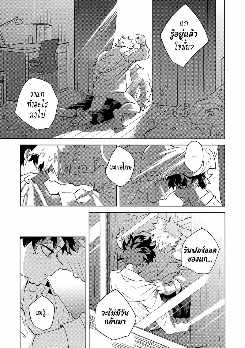 Interval - My Hero Academia dj01-Artboard118.png