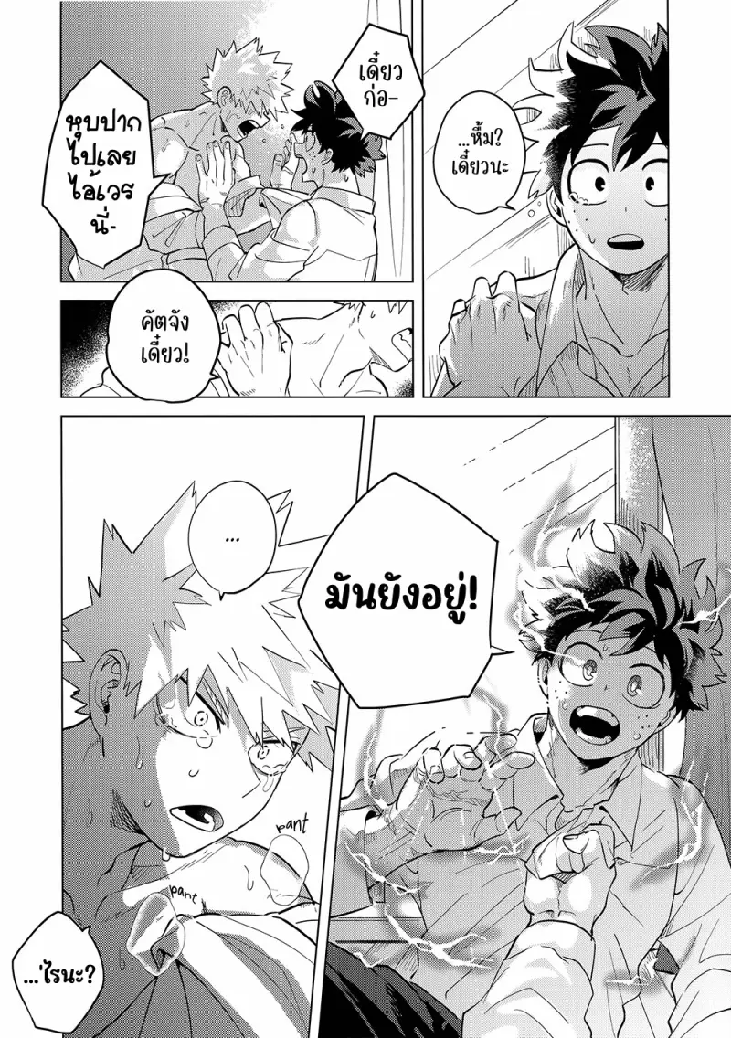 Interval - My Hero Academia dj01-Artboard119.png