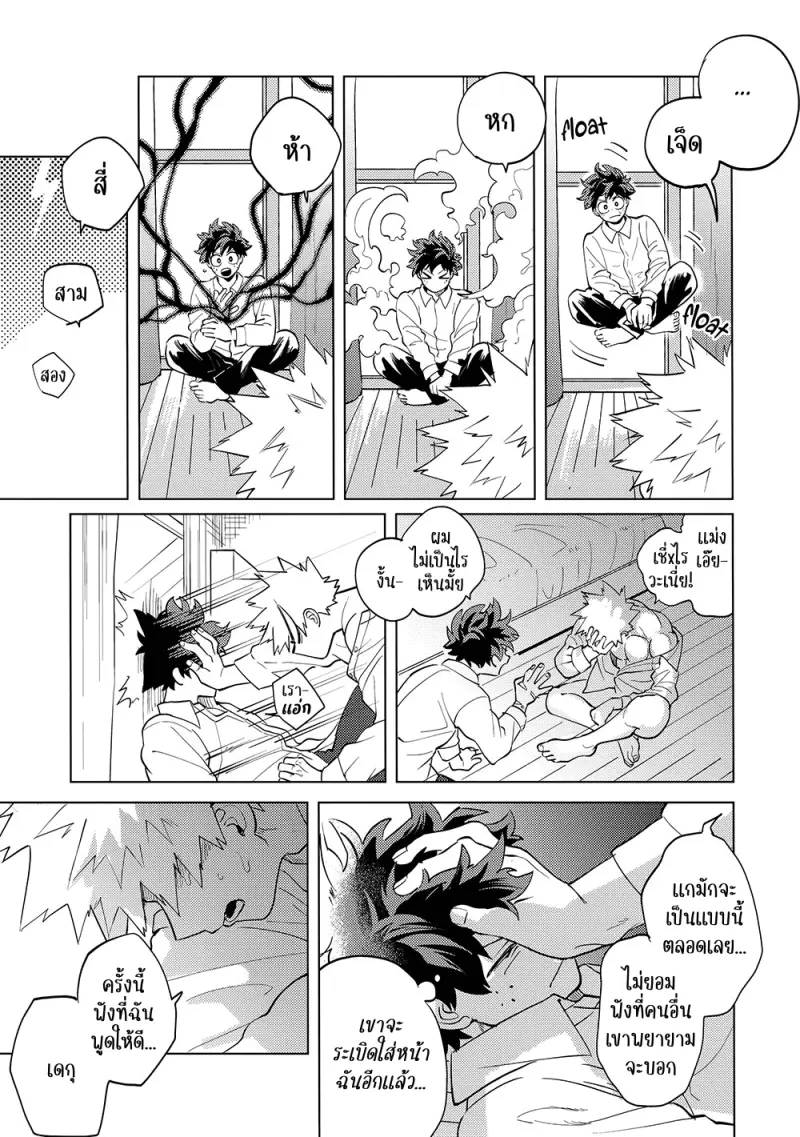 Interval - My Hero Academia dj01-Artboard120.png