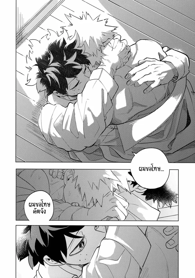 Interval - My Hero Academia dj01-Artboard122.png