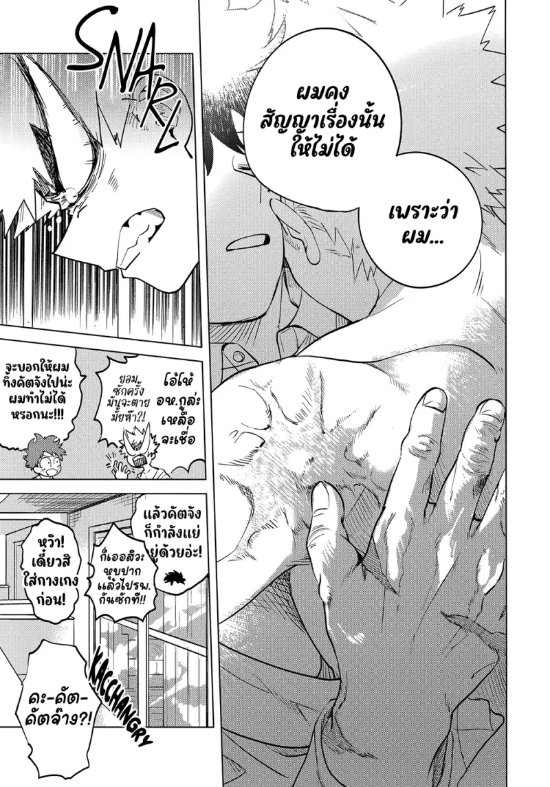 Interval - My Hero Academia dj01-Artboard123.png