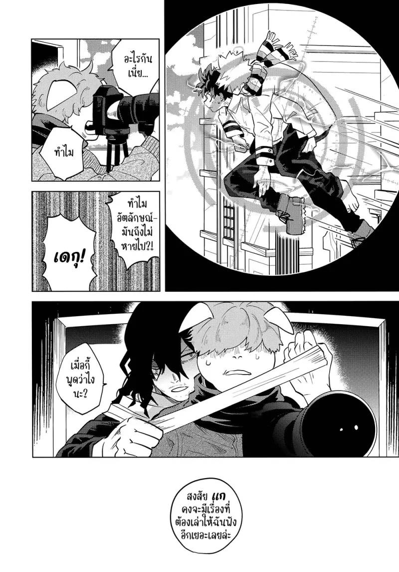 Interval - My Hero Academia dj01-Artboard124.png