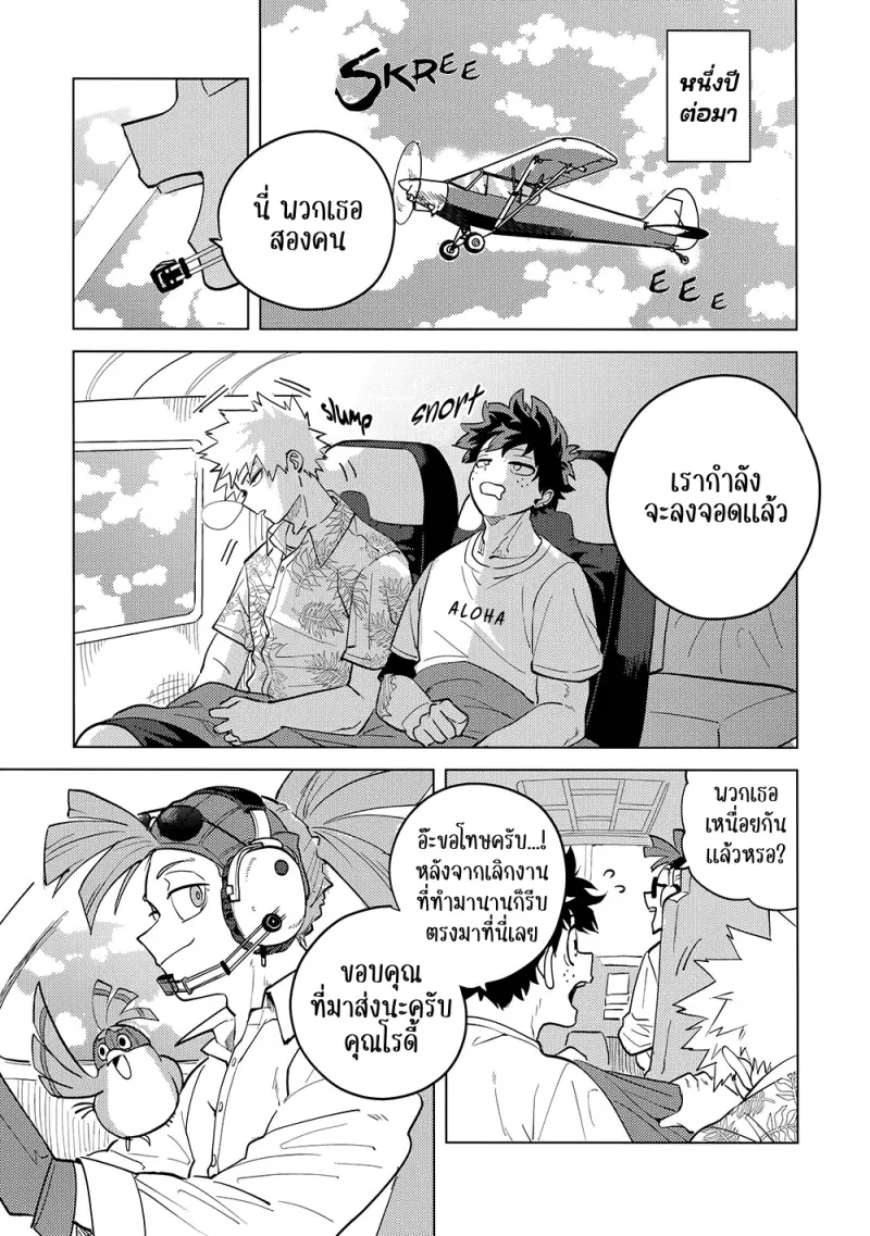 Interval - My Hero Academia dj01-Artboard125.png