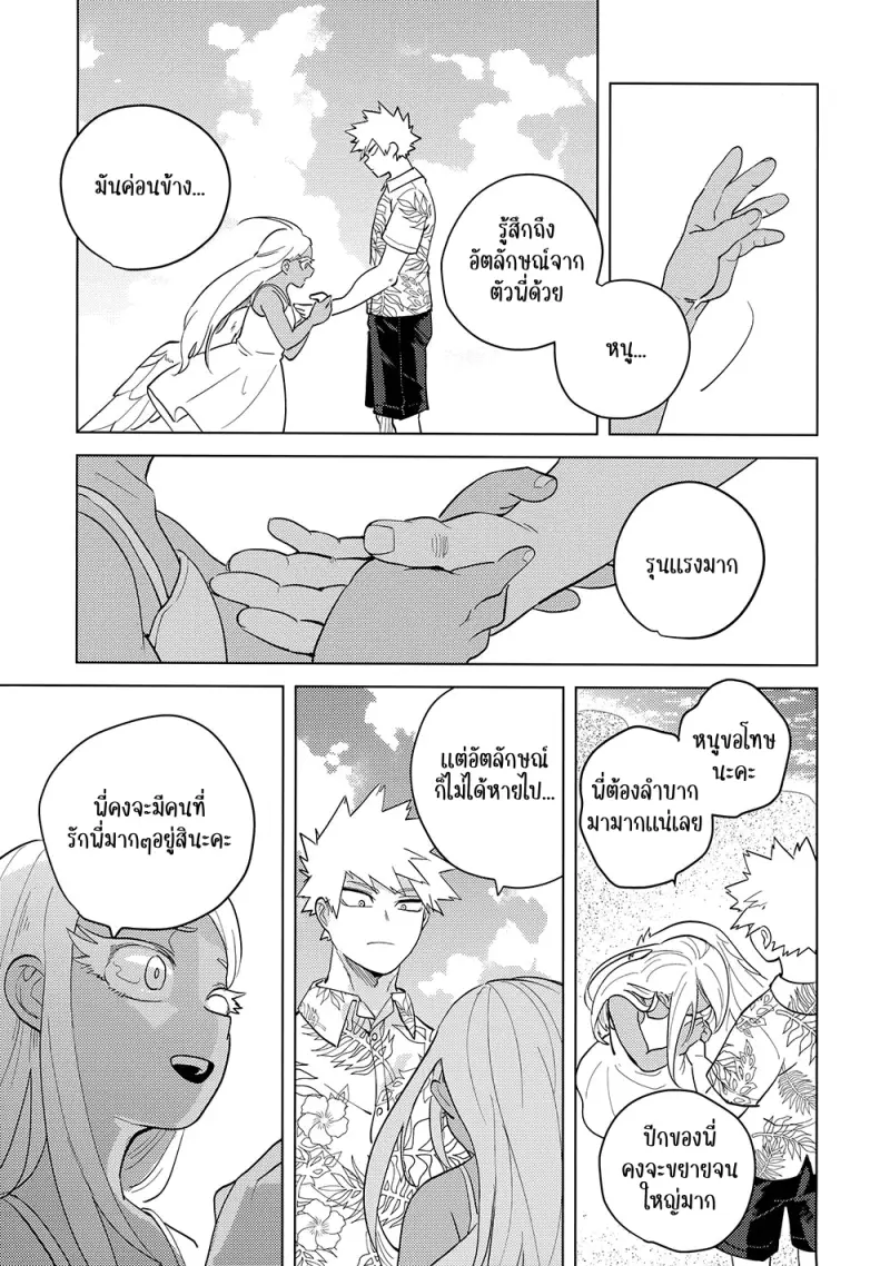 Interval - My Hero Academia dj01-Artboard127.png