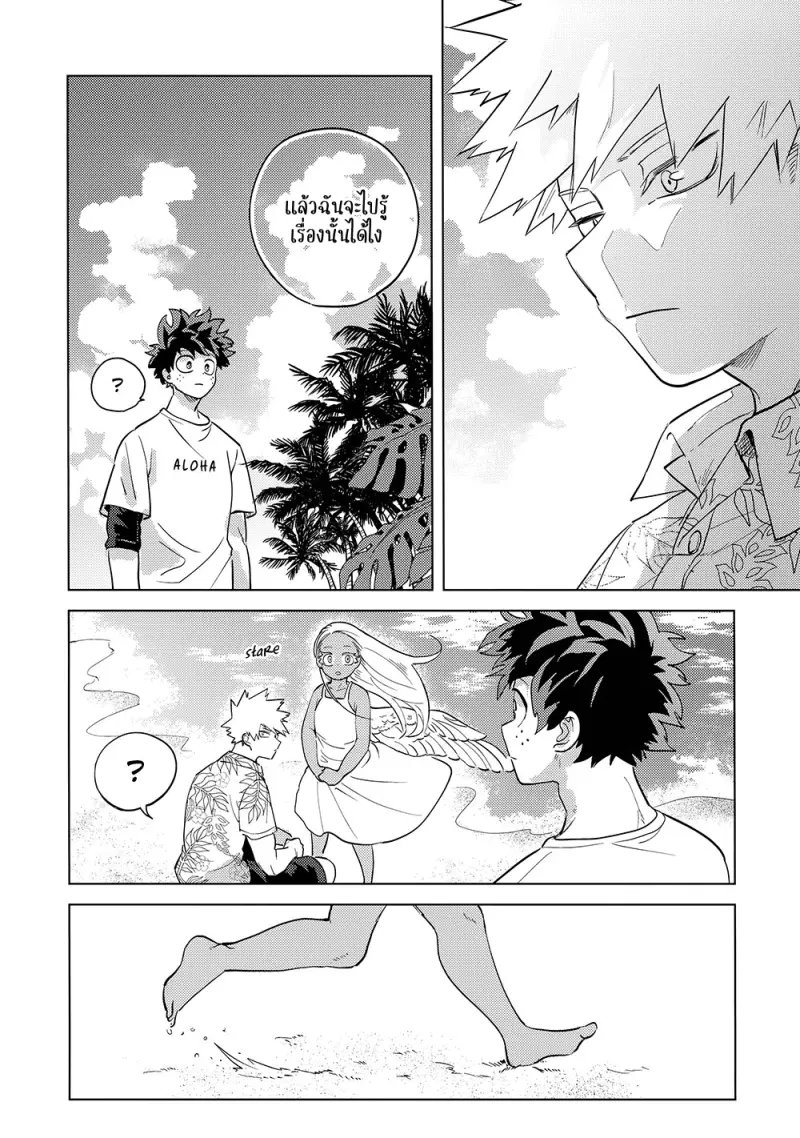 Interval - My Hero Academia dj01-Artboard128.png