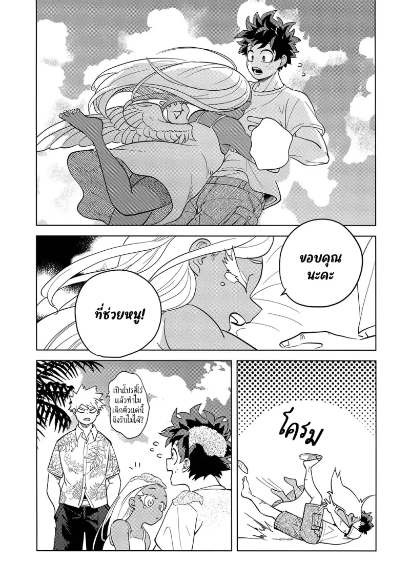 Interval - My Hero Academia dj01-Artboard129.png