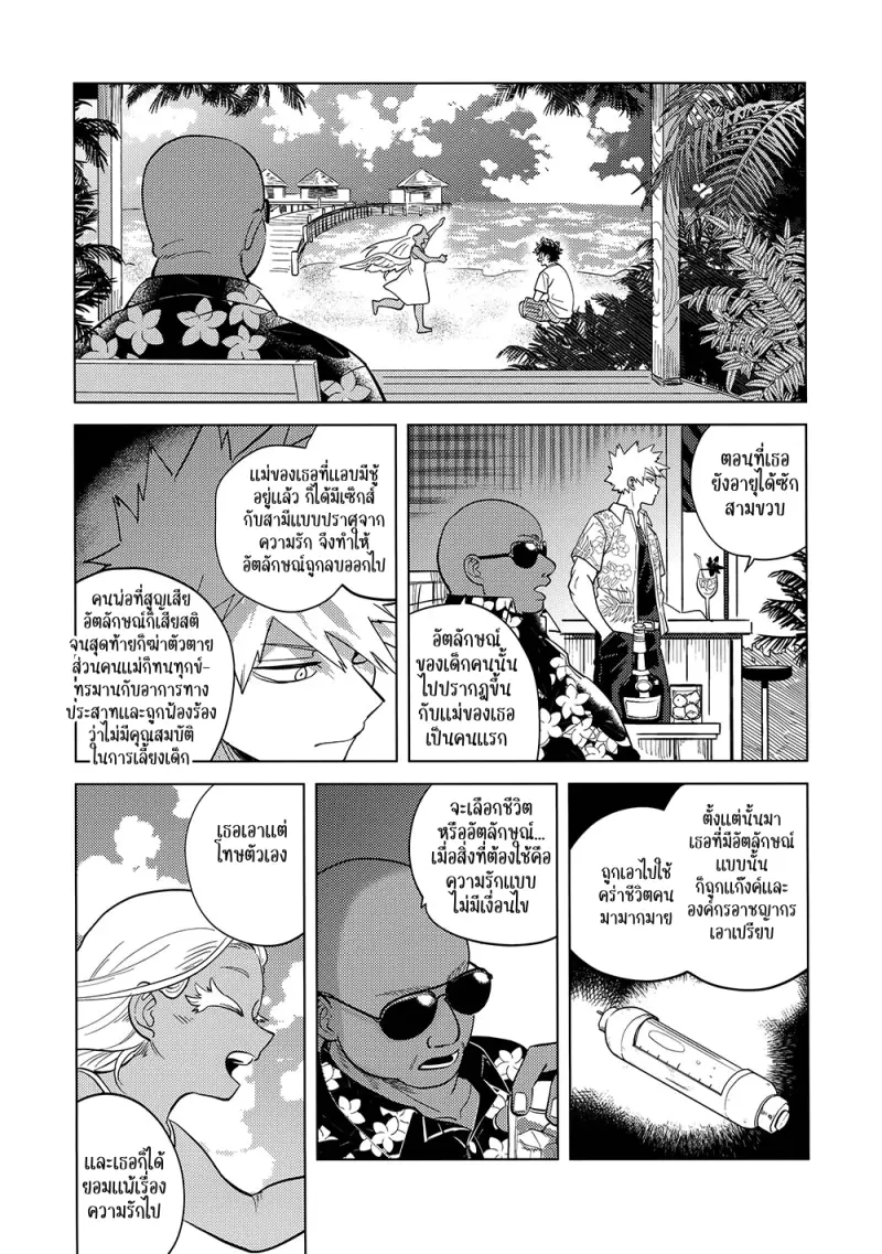 Interval - My Hero Academia dj01-Artboard130.png