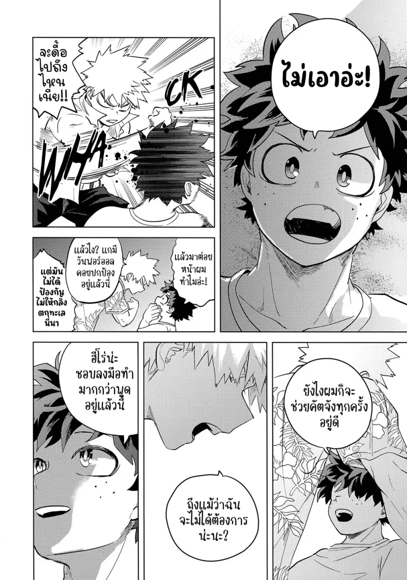 Interval - My Hero Academia dj01-Artboard136.png