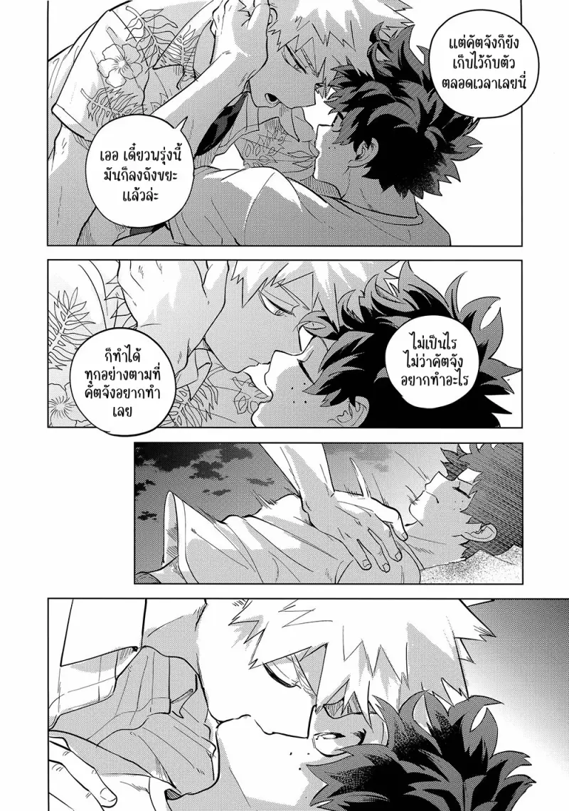 Interval - My Hero Academia dj01-Artboard138.png