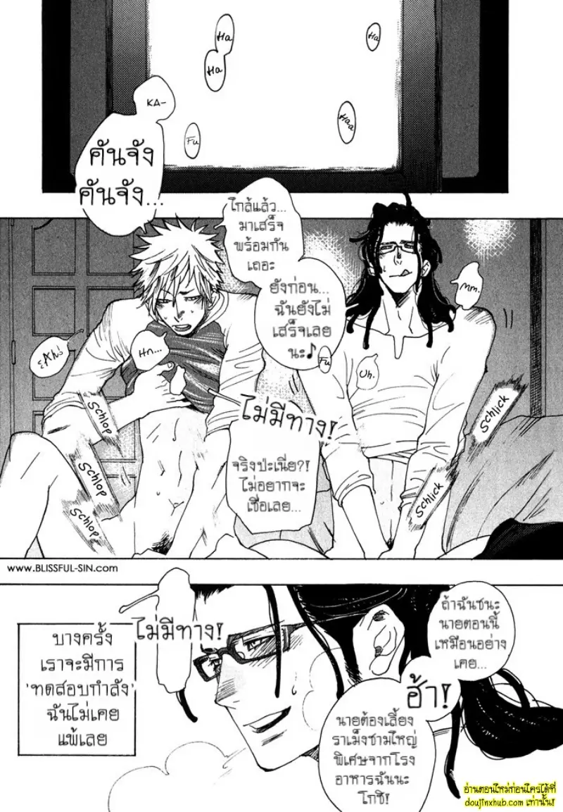 [Kijima Hyougo] To capture a giocatore 035.jpg